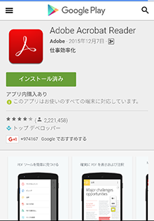 ［開く］・［インストール済み］などのボタンが表示されればインストール完了です。