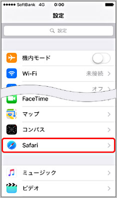 Safariをタッチします。