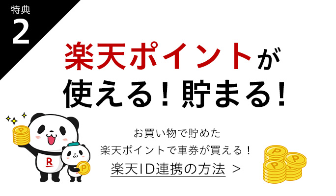 競輪するなら楽天Kドリームス｜会員登録後のキャンペーンコード入力で