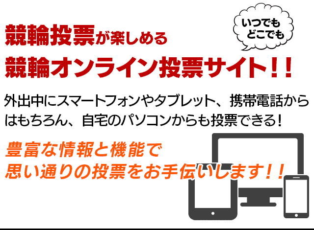 選んで ポイント1 000円分プレゼント Kドリ新規会員登録キャンペーン 競輪するなら Kドリームス