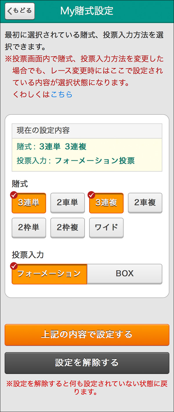 投票画面の使い方 | 競輪投票は【Kドリームス】
