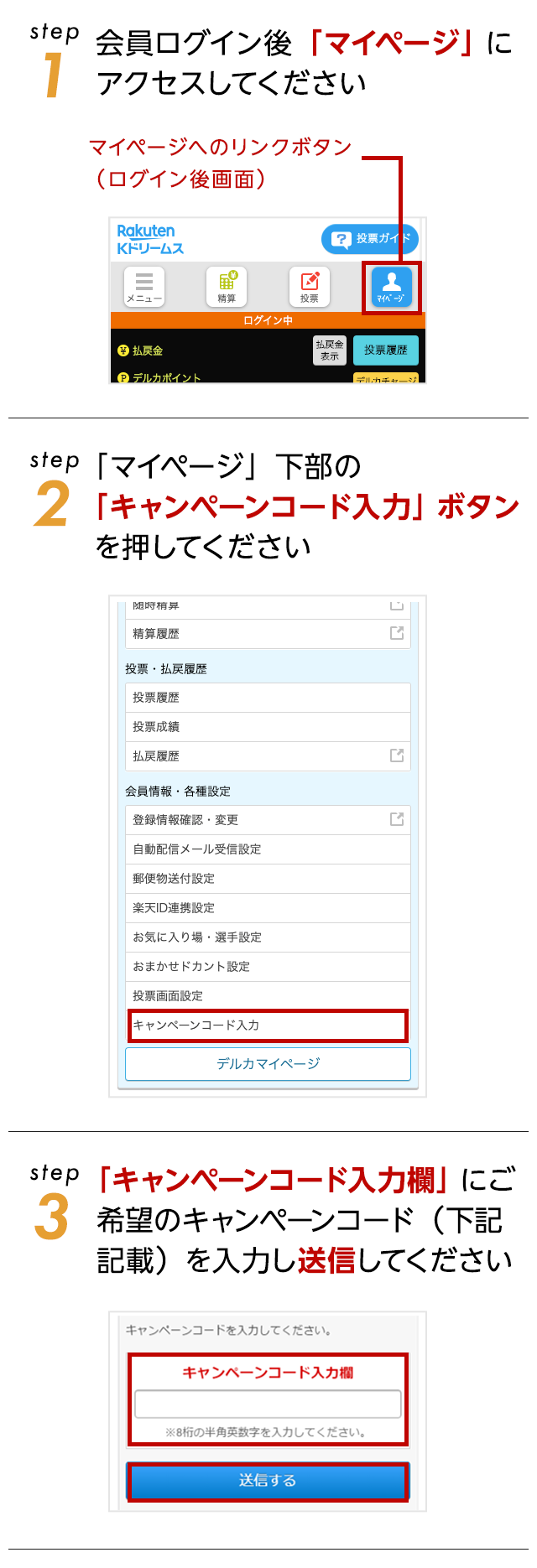 選んで ポイント1 000円分プレゼント Kドリ新規会員登録キャンペーン Kドリームス 競輪なら予想充実のkドリームス