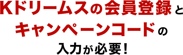 新規会員登録で1 000円分ポイントもらえる 楽天の競輪投票サイトkドリームス