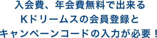 Keirinグランプリ応援キャンペーン 楽天の競輪投票サイトkドリームス