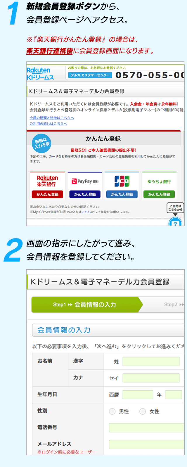 期間限定 ポイント最大3 500円分プレゼント Kドリームス新規会員登録キャンペーン 競輪するなら Kドリームス