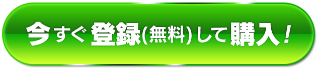 最高12億円が当たる競輪くじ ドカント 競輪するなら Kドリームス