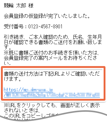 本人確認書類の提出画面 操作手順 楽天kドリームスへの会員登録 競輪投票は 楽天kドリームス 本人確認書類の提出画面 操作手順 楽天kドリームスへの会員登録 競輪投票は 楽天kドリームス