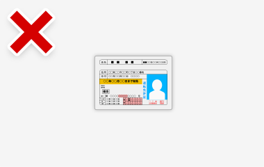 本人確認書類の提出画面 操作手順 | 楽天Kドリームスへの会員登録