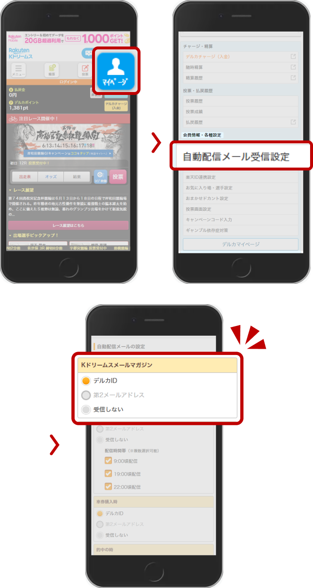 楽天Kドリームス】SNS公式アカウント一覧｜投票に役立つお得な情報を