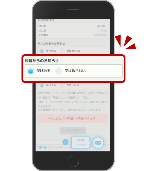 楽天Kドリームス】SNS公式アカウント一覧｜投票に役立つお得な情報を