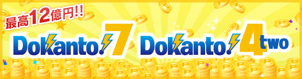 Dokanto ドカント 競輪投票は ｋドリームス