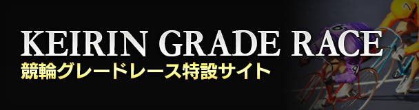 松戸 競輪 ライブ