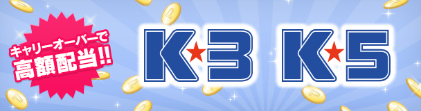K3 K5 競輪投票は ｋドリームス