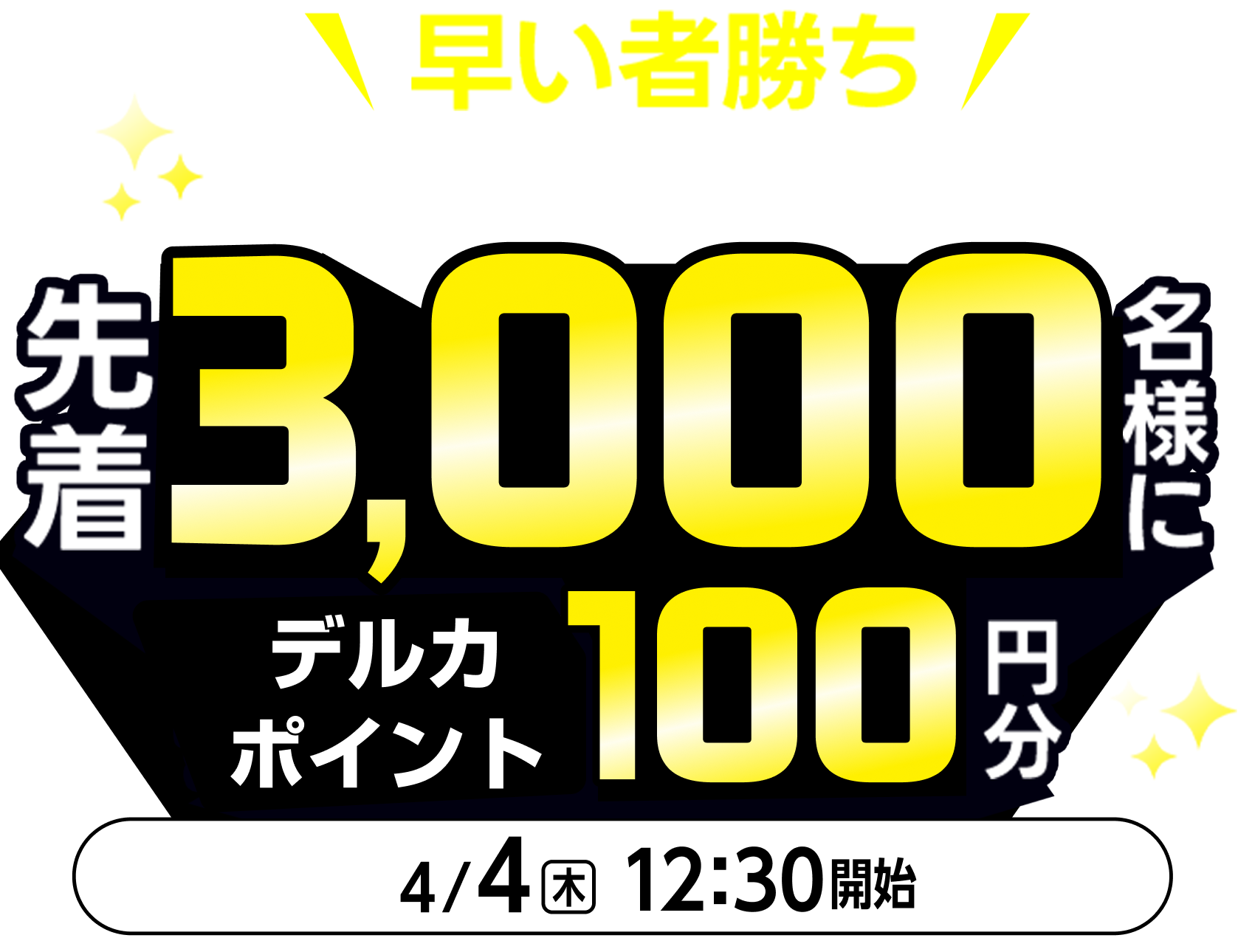 ディバインクロス　PRカードもらっちゃお！キャンペーン　参加券 2024年度7月度】トレカショップ「DIVINE CROSS」PRカード配布の