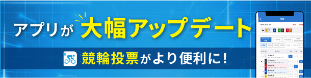 アプリアップデートバナー